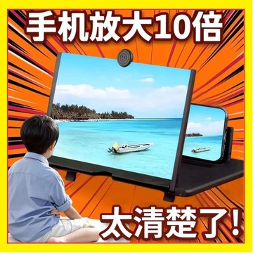 手機屏幕放大器 追劇神器 懶人支架 護眼放大鏡 手機放大器 屏幕放大器 螢幕放大器 看電影神器 螢幕放大器 0717