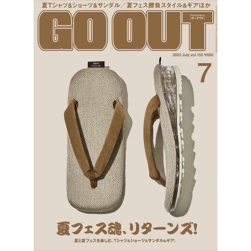 GO OUT ゴーアウト 2022年 7月号 Vol.153