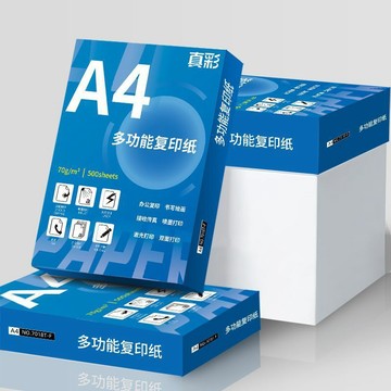 【真彩A4打印紙】➤ 70g/80g辦公複印紙 📄 學生草稿試卷資料紙 | A4白紙  台灣出貨 🛒 辦公文具耗材推薦！