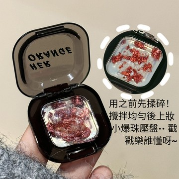 超閃！土豆泥五花肉單色眼影 自然裸妝 清透不飛粉 細閃爆閃 亮片眼影盤 高光 細閃眼影  煙燻妝眼影盤 眼影盤 眼影