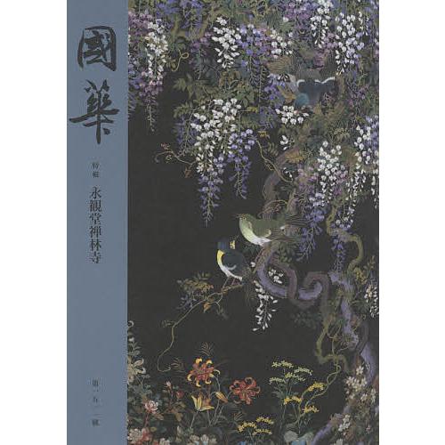 國華 第1511號