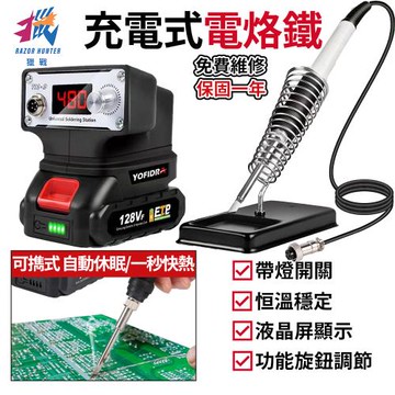 【10節電芯】鋰電電焊機 電容點焊機 鋰電點焊機 小微型手持電焊機 便攜焊接機 電焊筆碰焊機