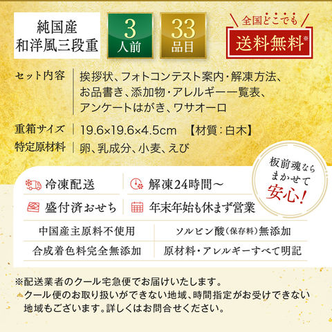 おせち 2024 予約 お節 料理「板前魂の大和」純国産 国産素材のみ使用 和洋風 三段重 33品 3人前 御節 送料無料 グルメ 2023 おせち料理