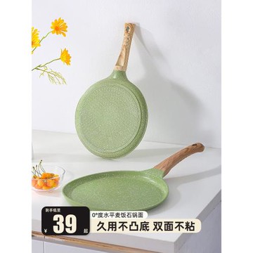 平底鍋不粘鍋千層蛋糕皮專用烘焙班戟鍋小牛排煎鍋早餐鍋煎餅鍋