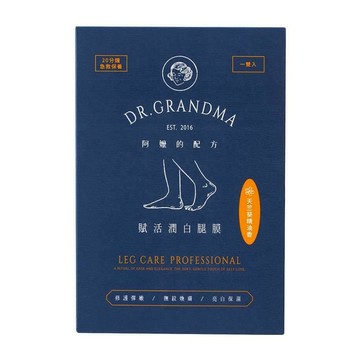 DR.GRANDMA 阿嬤的配方 賦活潤白腿膜  1組  70ml  2入