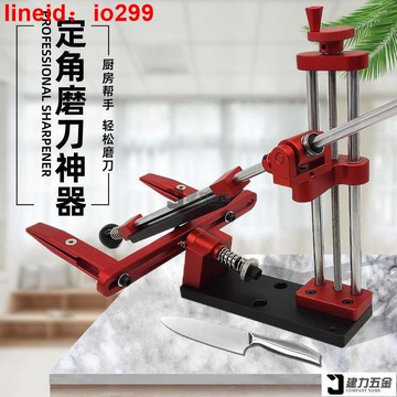 專業定角磨刀器磨刀架可調節可翻轉磨刀工具龍門定角鋁合金磨刀架