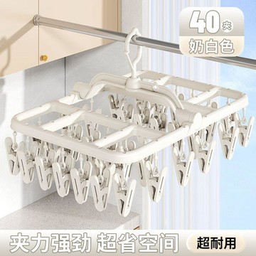 襪子內衣晾曬神器 多功能晾曬架 多夾子 學生寢室多夾子晾衣架家用塑料摺疊架子防風襪夾子宿舍好物晾曬架 曬衣架 襪子曬衣架
