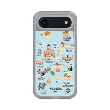 iPhone Air AirX 流變灰 - 大人の図鑑 - 健身編_圖鑑風