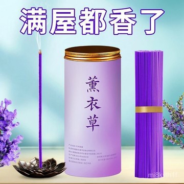 🔥臺灣出貨🔥【6396人好評】天然薰衣草香薰檀香綫香梔子花室內安神助睡眠持久房間留香除異味