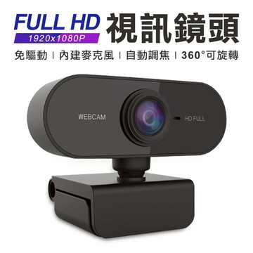 4K 視訊 鏡頭 麥克風 視訊鏡頭 1080P 視訊 隨插即用 電腦視訊 免驅動 webcam google meet
