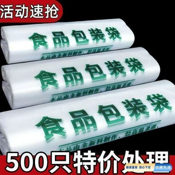 🚀臺灣直出現發🚀塑料食品袋加厚袋超市購物袋全新打包袋一次性食品袋食品背心塑料袋