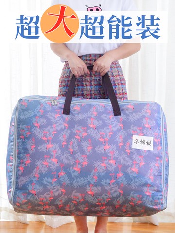 清倉裝被子的袋子棉被袋牛津布衣服收納袋搬家打包袋衣物幼兒園