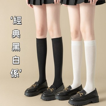 🍑隔日到貨 JK日系 小腿襪 黑色小腿襪 瘦腿襪子 過膝襪 長襪 中筒襪 膝上襪 過膝襪 學生襪  純色襪子 辣妹襪子