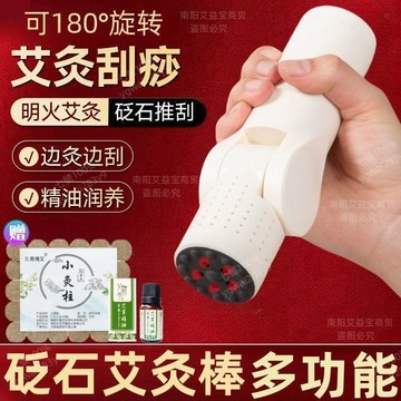 免運費⭐砭石艾灸棒面部灸臉手持家用艾灸棒刮痧艾灸薰儀便攜旋轉兒童艾灸
