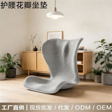 花瓣坐墊辦公室護腰孕婦美臀久坐不累兒童記憶棉日本矯正坐姿座墊