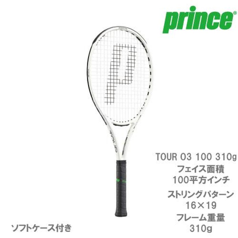 SALE】【ガット張り代別】プリンス prince ラケット TOUR O3 100 310g