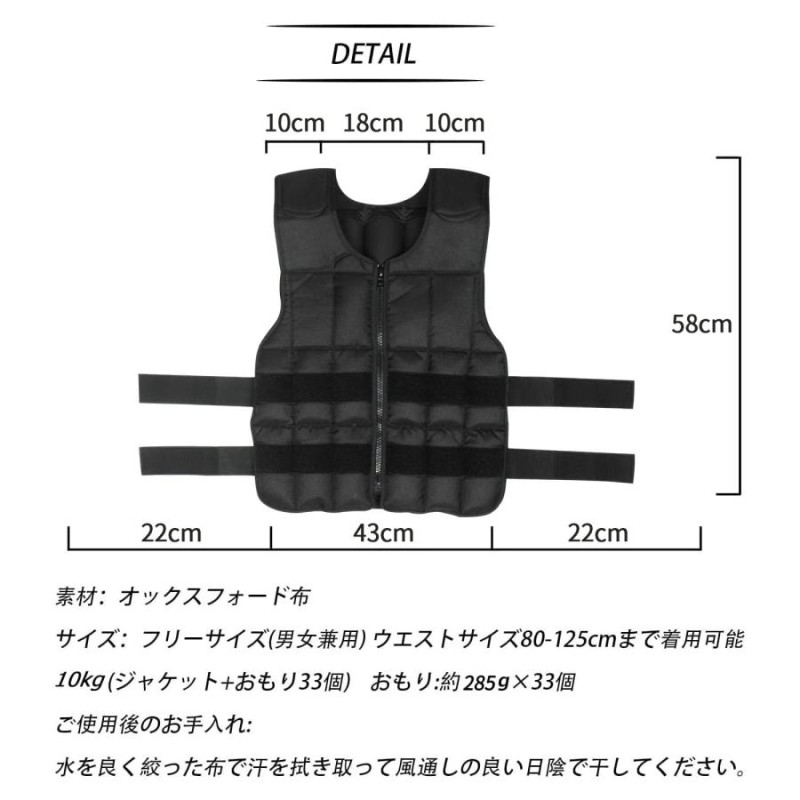 パワージャケット ウエイトベストジャケット　10kg