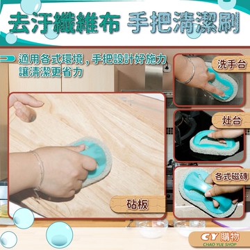 去汙清潔刷 浴缸刷 13.5x7.8cm 手把刷 纖維布 瓷磚刷 去污刷 瓷磚刷 纖維刷 撞色款 磨砂握柄清潔刷