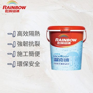 〔虹牌〕424漏克補水性防水塗料純白