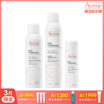 【Avene雅漾官方直營】活泉水大中小特惠組(立即舒緩)