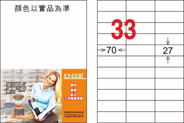 【龍德】LD-891-WR-C A4模造可再貼 27x70mm