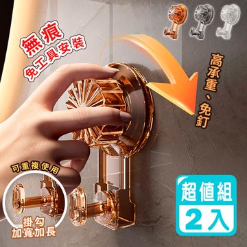 【Reddot 紅點生活】優質強力吸盤可位移掛勾 (2入組)