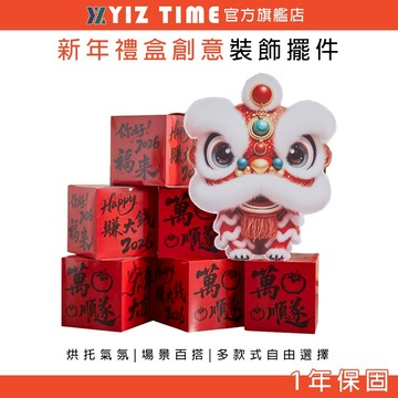 【易利談】2026元旦新年創意裝飾禮盒組 馬年造型擺件 店舖商場春節氣氛佈置