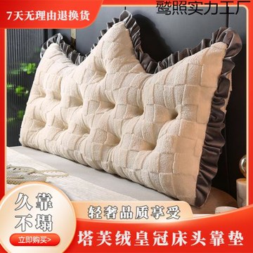 床頭軟靠墊公主皇冠靠背靠墊床上臥室軟包靠枕新款榻榻米雙人網紅