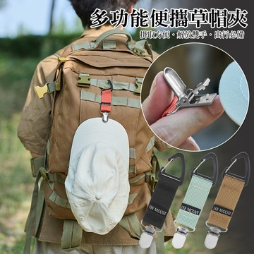 ISE MOUNT登山扣帽夾 戶外旅行草帽夾 防丟神器 尼龍皮帶扣 防丢夹 多功能手套夾 太陽帽掛鉤 毛巾夾 三角織扣 登山扣 防丟失扣