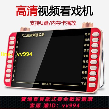 金正WiFi看戲機多功能視頻播放器廣場舞跳舞機插卡聽戲收音唱戲機