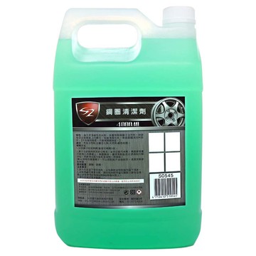 SZ 鋼圈清潔劑 - 有效力清潔 快速去除鋼圈上的汙垢  4L  1桶