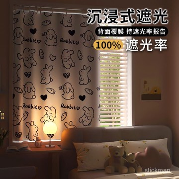 🔥臺灣出貨🔥【1.6萬人收藏】窗簾免打孔安裝100%全遮光伸縮桿2024新款衛生間陽臺防曬隔熱簾 X3TK