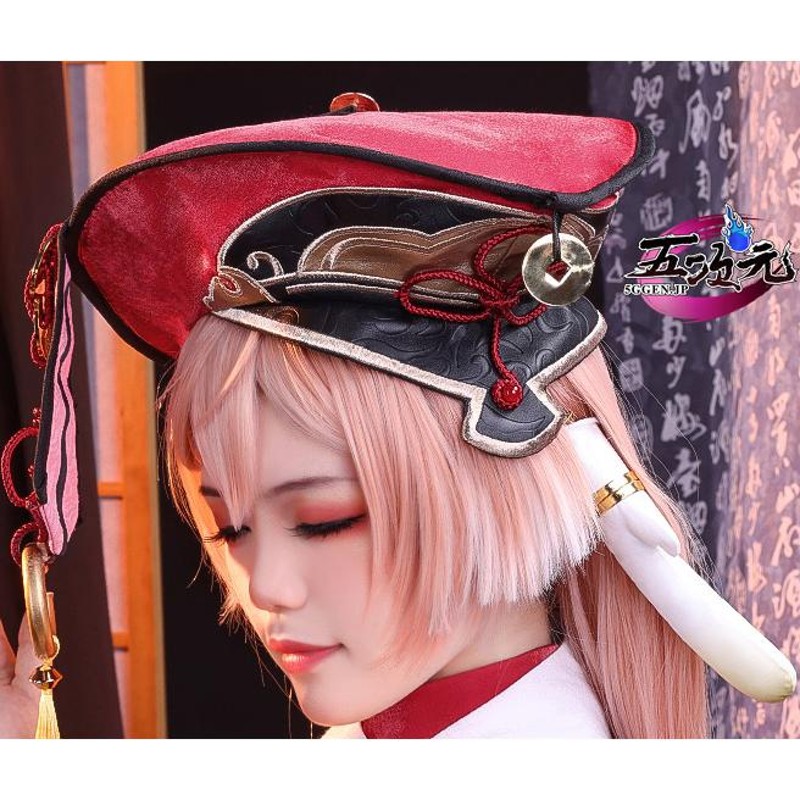 三分妄想 原神 コスプレ 煙緋(カバンなしver.） エンヒ 衣装 ※ウィッグ