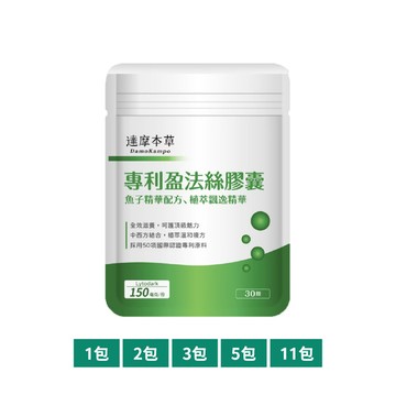 專利盈法絲膠囊（30顆）【1包／2包／3包／5包／11包優惠組】