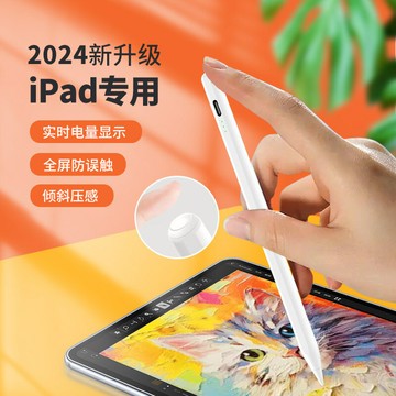 電容平板手寫筆觸屏筆適用蘋果磁吸防誤觸控筆傾斜壓感繪畫電容筆鑫弘-數碼配件