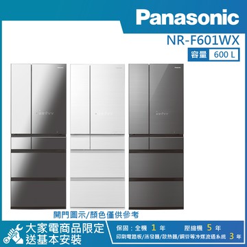 【Panasonic 國際牌】600公升 一級能效智慧節能無邊框玻璃鏡面變頻六門電冰箱 雲霧灰 NR-F601WX-S1_廠商直送