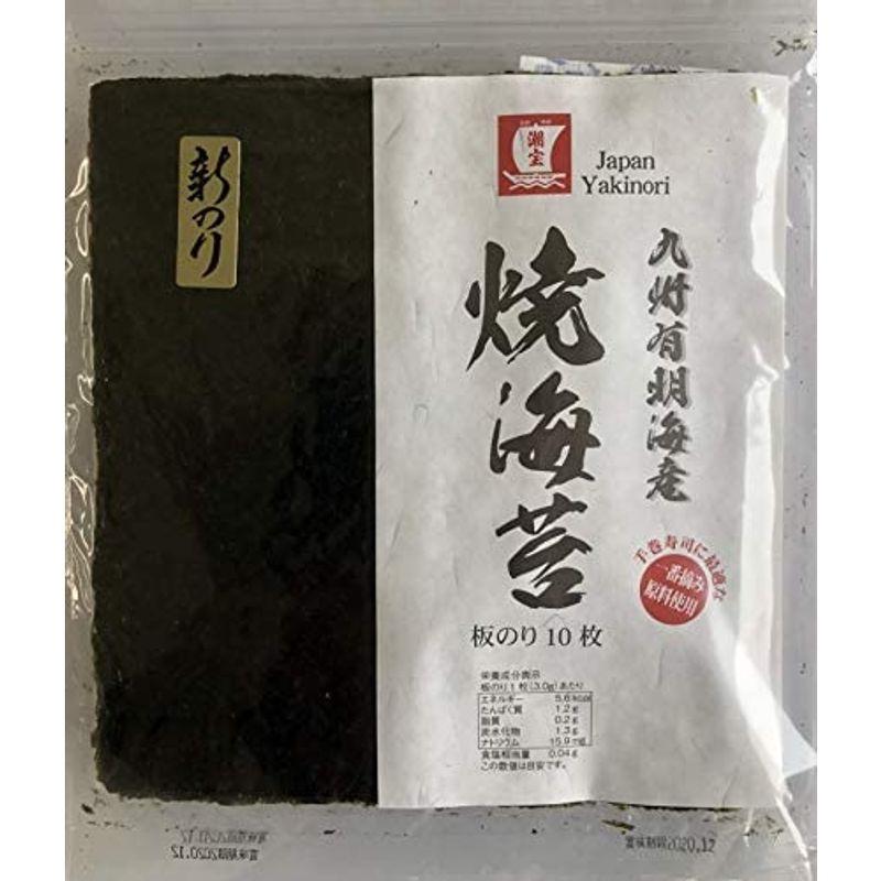 令和４年度新のり潮宝 九州有明海産焼海苔一番摘み 全形１０枚×３帖入