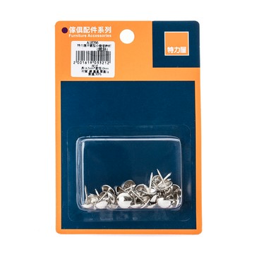 特力屋 半圓型沙發修飾釘 鍍鉻