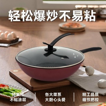 家用鉆石炒鍋廚房無油煙鍋具輕便不粘炒鍋煤氣灶電磁爐通用不粘鍋【宜家良品百貨】