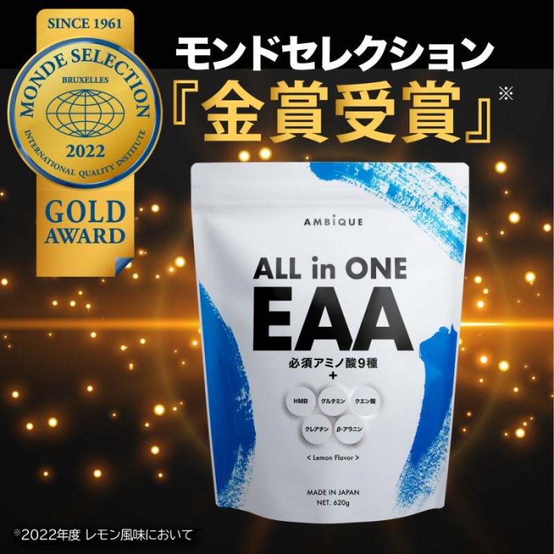 アンビーク EAA オールインワン 2個セット BCAA サプリ AMBIQUE