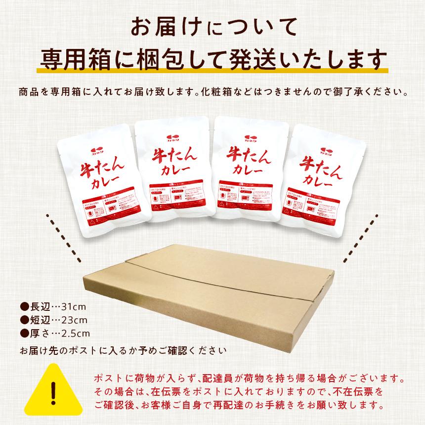 カネタ 牛タン カレー 180g×1袋 レトルト レンジ 食品 全国送料無料 ネコポス●牛たんカレー180g×1袋● k-03