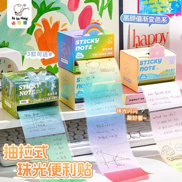 ✅店家嚴選 ⑦天鑒賞✅咔巴熊珠光透明便利貼抽拉式ins學生用便條紙貼紙可撕留言記事貼