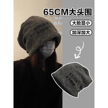 2025新款毛絨堆堆帽冷帽大頭圍秋冬含羊毛包頭帽大號大碼顯臉小
