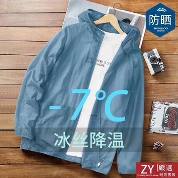 M-4XL夏季男生防曬衣 男女款防曬外套 輕薄外套 遮陽外套 冰絲涼感皮膚衣 抗UV外套 情侶外套 戶外釣魚服