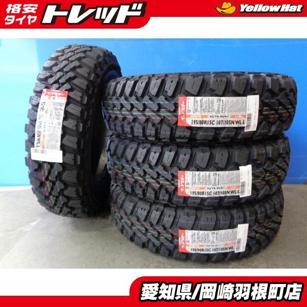 （美品）LT195/75R15 マットタイヤ MAXXIS 1本 マッドタイヤ MT-764 LT245/75R16 6PR ホワイト