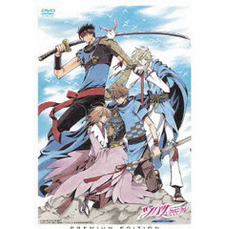 Dvd 劇場版 ツバサ クロニクル鳥カゴの国の姫君 プレミアム エディション アニメ Da 846 通販 Lineポイント最大1 0 Get Lineショッピング