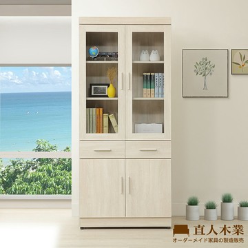 【直人木業】COCO奶油風中二抽玻璃書櫃80公分｜