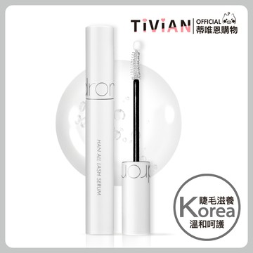 【蒂唯恩新上架💦】Rom&nd 睫毛滋養液8ml 滋養液 睫毛保養 滋養 睫毛  romand