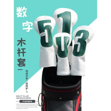 HELLO NRC 數字高爾夫桿頭套男全套木桿套 球頭保護套 防水PU面料