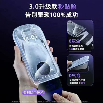 全自動 無塵倉 無孔膜 滿版 適用 蘋果 iPhone 17 16 11 12 13 14 15 pro max 保護貼